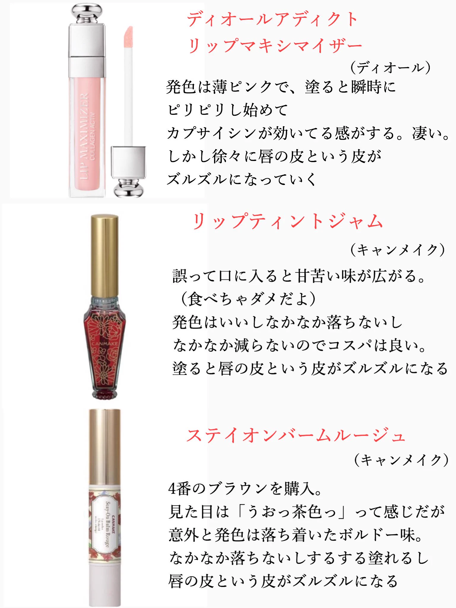 意外と多い唇ズルズル民w肌が弱い人にオススメのリップをわかりやすくご紹介www