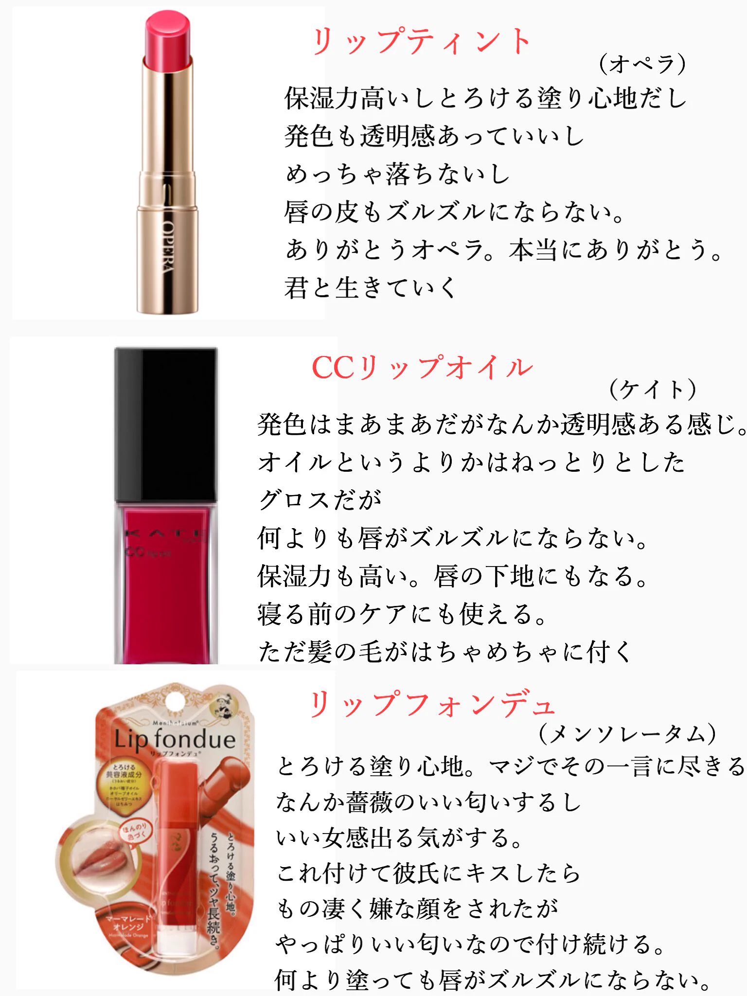 意外と多い唇ズルズル民w肌が弱い人にオススメのリップをわかりやすくご紹介www