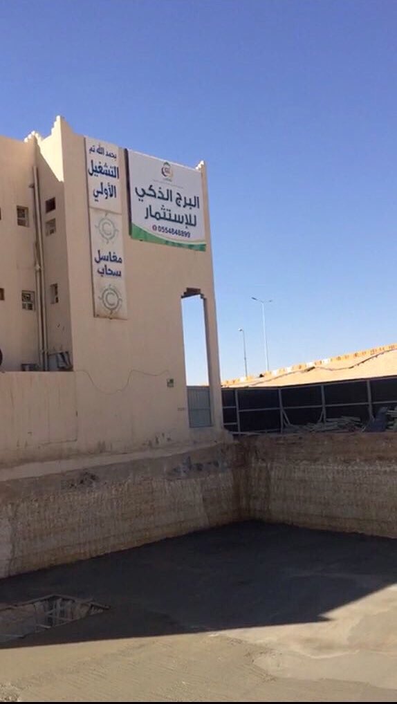 alddareih's tweet photo. "#البرج_الذكي "
المبادرة الثانية التي تنفذها #الجمعية_التعاونية_بالدرعية 
حيث تم البدء في أساسات بناء البرج الذكي
ويعتبر من الاستثمارات الهامة لمحافظة #الدرعية
تحت إشراف عضو ومشرف مشاريع الجمعية
أ. ناصر الدوخي. https://t.co/od9ALb4etk