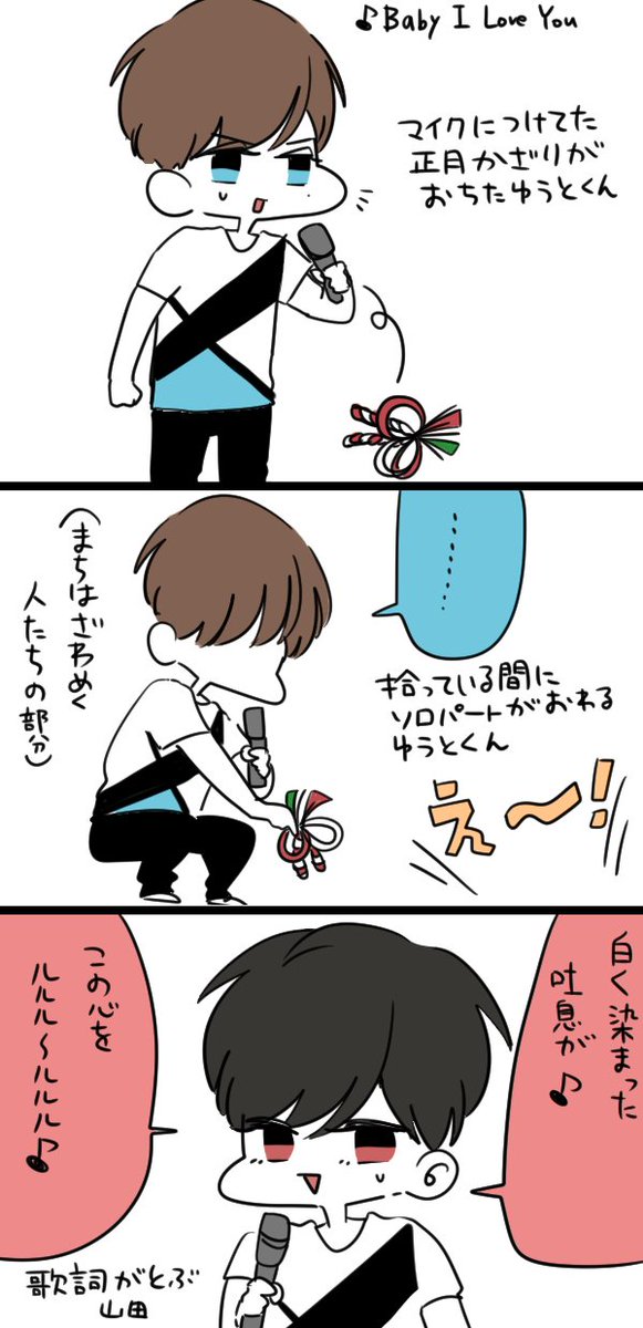 nokketemi's tweet photo. I/O 1月1日　東京ドーム
Wアンコのレポ https://t.co/EXmJAsIgnw