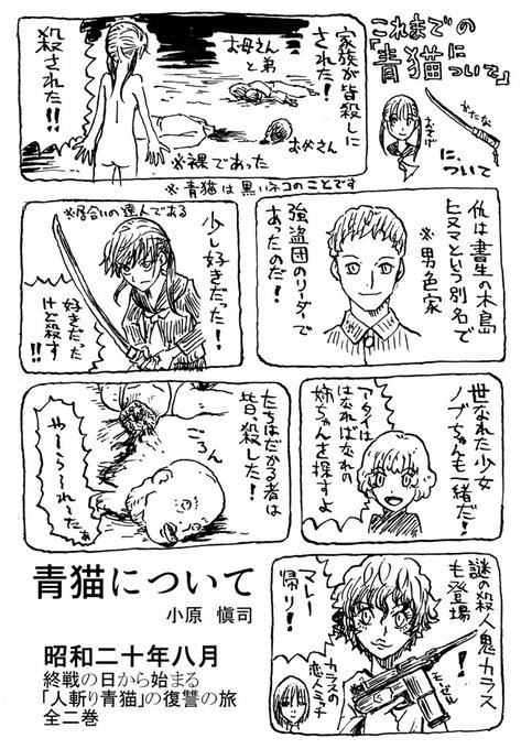 小原愼司 W0hara さんのマンガ一覧 古い順 2ページ ツイコミ 仮