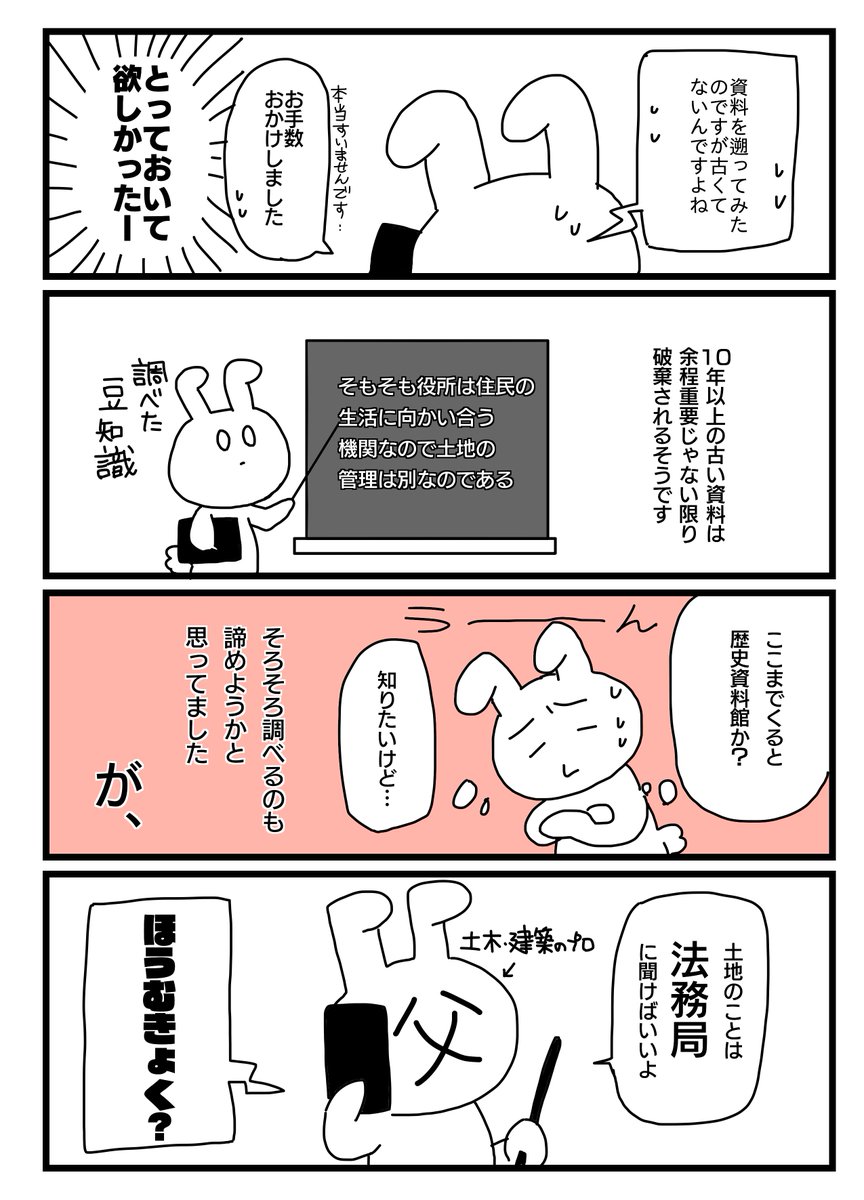 お盆で帰省したら参拝 氏神様と産土神様の調べ方 神社マニア