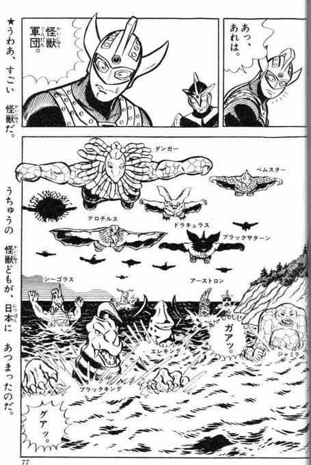 ウルトラマンタロウ を含むマンガ一覧 古い順 ツイコミ 仮 ウルトラマンタロウ を含むマンガ一覧 古い順 ツイコミ 仮
