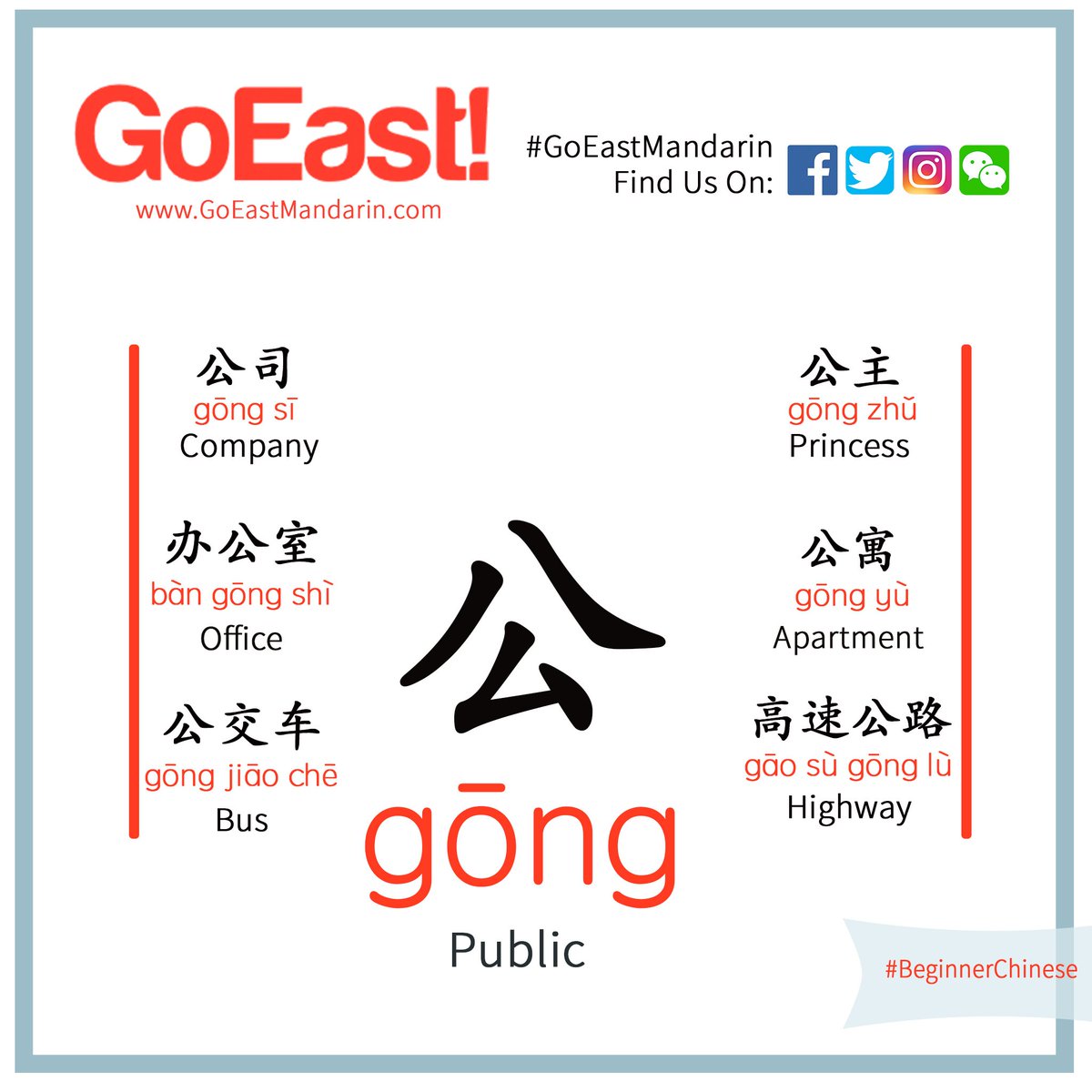 GoEastMandarin's tweet photo. 我每天坐公交车去公司,你呢?
Wǒ měitiān zuò gōngjiāo chē qù gōngsī, nǐ ne?
I take bus to work everyday, how about you?
#GoEastMandarin #learchinese #flashcard https://t.co/koVVBpF9du