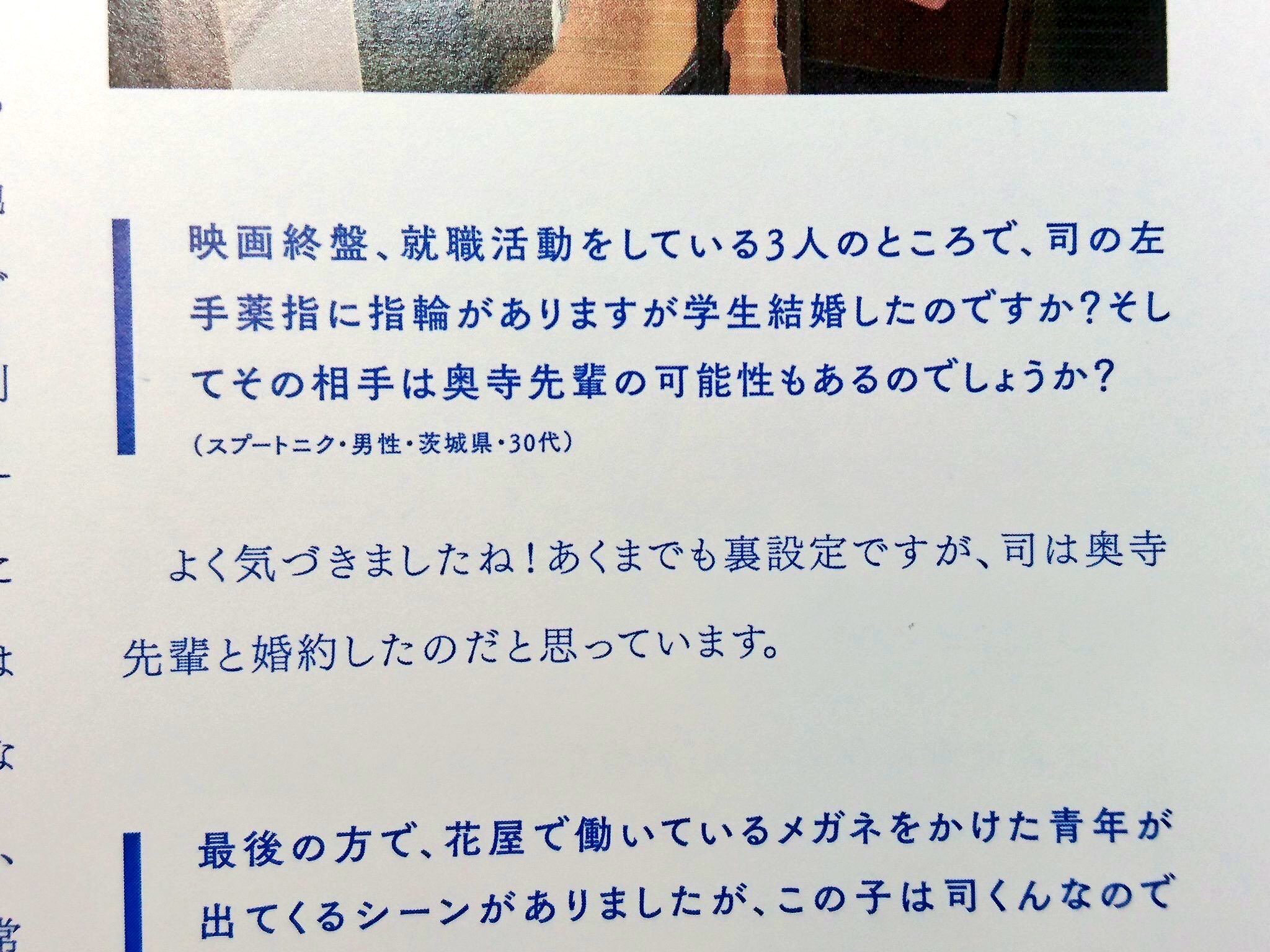 Twitter पर ゆーか ところでみなさん 終盤の終盤 就活中の瀧くんと親友の3人組のカフェのシーン 司くんの左薬指に注目するの です わざわざそれを書いた意味を考えるのです そう 答えは一つ 瀧くんの親友メガネの司くんは奥寺先輩の相手 君の名は Twitter पर ゆーか ところでみなさん 終盤の終盤 就活中の瀧くんと親友の3人組のカフェのシーン 司くんの左薬指に注目するの です わざわざそれを書いた意味を考えるのです そう 答えは一つ 瀧くんの親友メガネの司くんは奥寺先輩の相手 君の名は