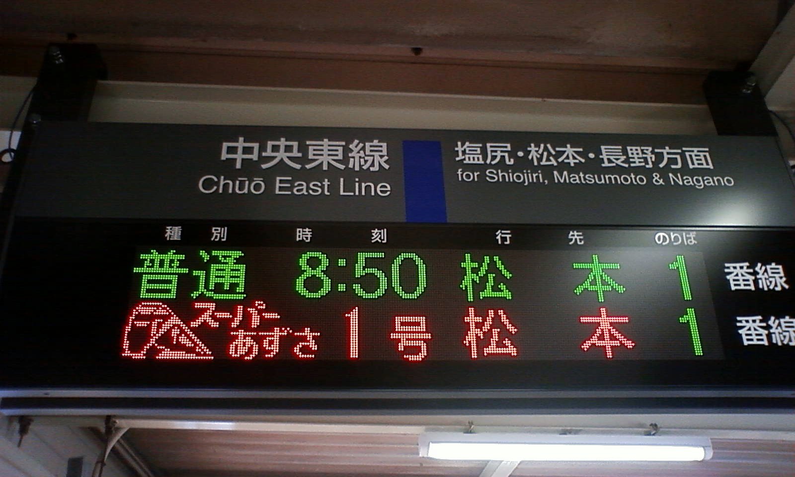 ヨシキとハルキ 次はラグコス21 最終運用 茅野駅で発車案内の電光掲示板にe353系のイラストを確認しました これで次のスーパーあずさは 51系かe353系なのかが分かりやすくなりました 茅野駅 スーパーあずさ 53系 T Co