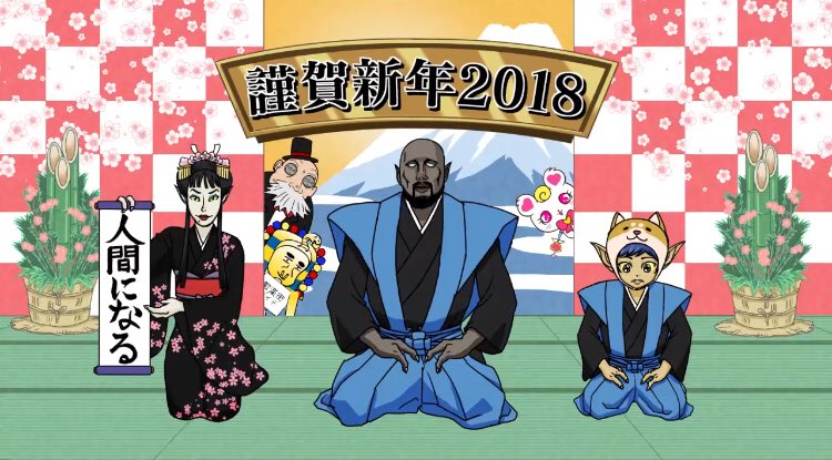 妖怪人間ベム 50周年プロジェクト公式 V Twitter 明けましておめでとうございます 本日は 新年を記念してアニメ 俺たちゃ妖怪人間 を一挙放送 Tokyo Mx 18年1月3日 水 23 30分 30分フル俺たちゃ祭 妖怪人間がギャグアニメになって帰ってきた 抱腹絶