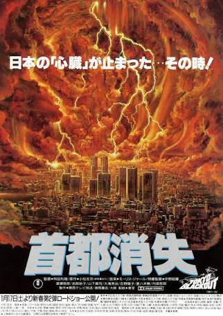 ロボ石丸 首都消失は盲目のミュージシャンがよく分からなかった気が ロボ石丸 首都消失は盲目のミュージシャンがよく分からなかった気が