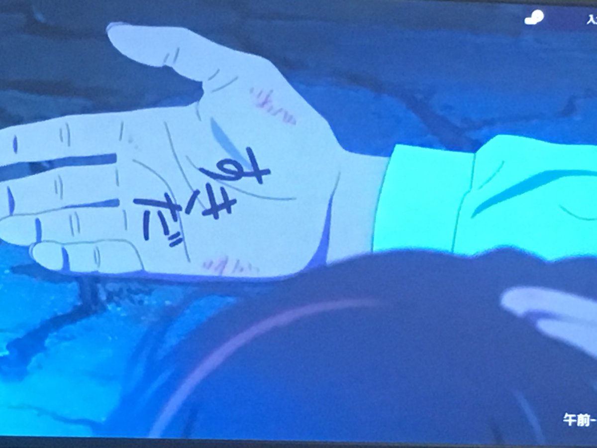 ソルティ على تويتر このシーンが ほんとに好きだ 君の名は