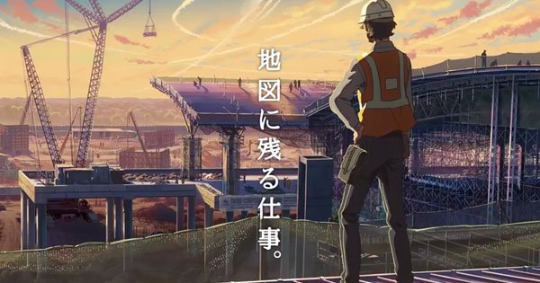 Tv初放送の 君の名は で 最も心に来たシーンは 瀧くんの就活シーン Cmの影響で 大成建設への就職説 も根強く Togetter Tv初放送の 君の名は で 最も心に来たシーンは 瀧くんの就活シーン Cmの影響で 大成建設への就職説 も根強く Togetter