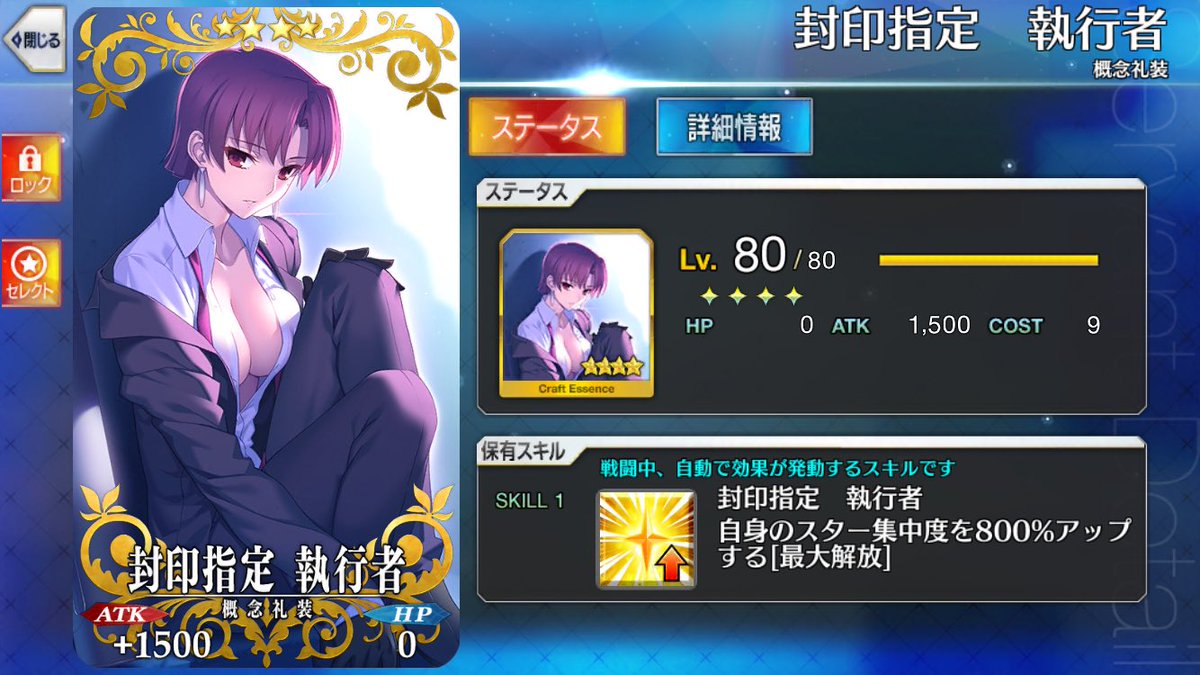 My skill are automatically max