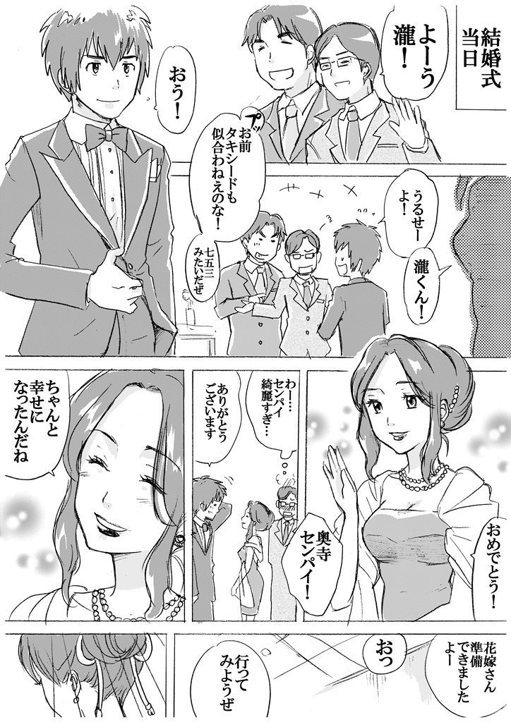 加藤マユミ 神童と猛獣 水 日更新 その後の二人 君の名は T Co Jpbxenseoy Twitter 加藤マユミ 神童と猛獣 水 日更新 その後の二人 君の名は T Co Jpbxenseoy Twitter