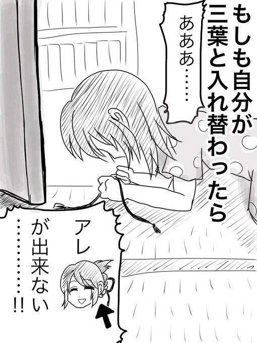 君の名は を含むマンガ一覧 古い順 12ページ ツイコミ 仮 君の名は を含むマンガ一覧 古い順 12ページ ツイコミ 仮