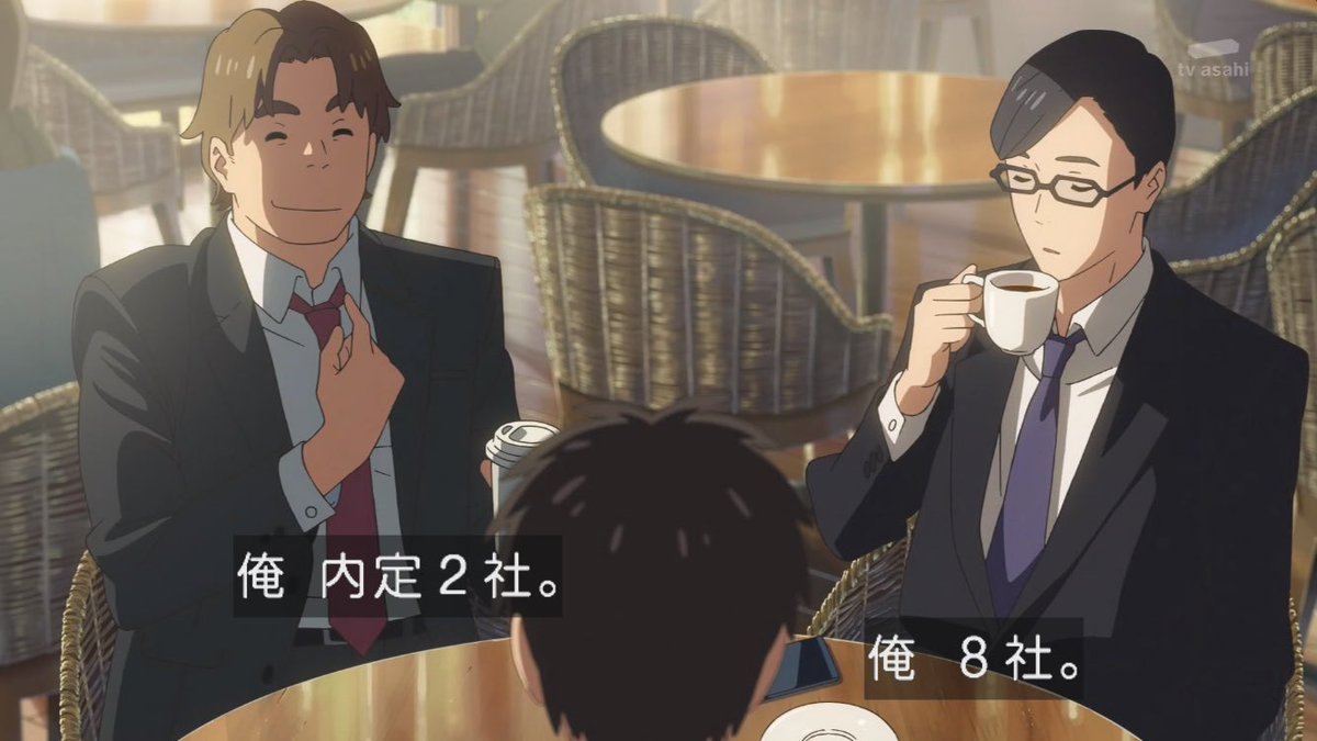 Tv初放送の 君の名は で 最も心に来たシーンは 瀧くんの就活シーン Cmの影響で 大成建設への就職説 も根強く Togetter Tv初放送の 君の名は で 最も心に来たシーンは 瀧くんの就活シーン Cmの影響で 大成建設への就職説 も根強く Togetter
