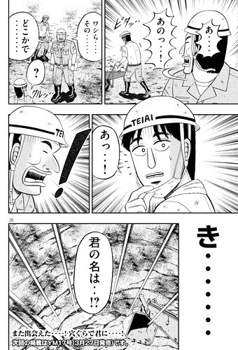 一日外出録ハンチョウ 一日外出録ハンチョウ