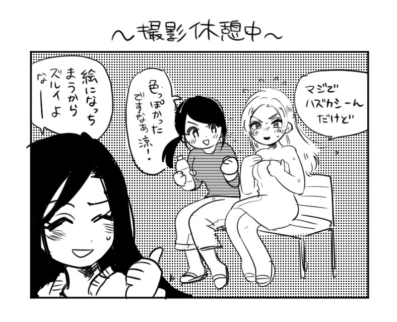 【漫画】シャワールームでピアスを外し忘れるシーンを演じた松永涼 