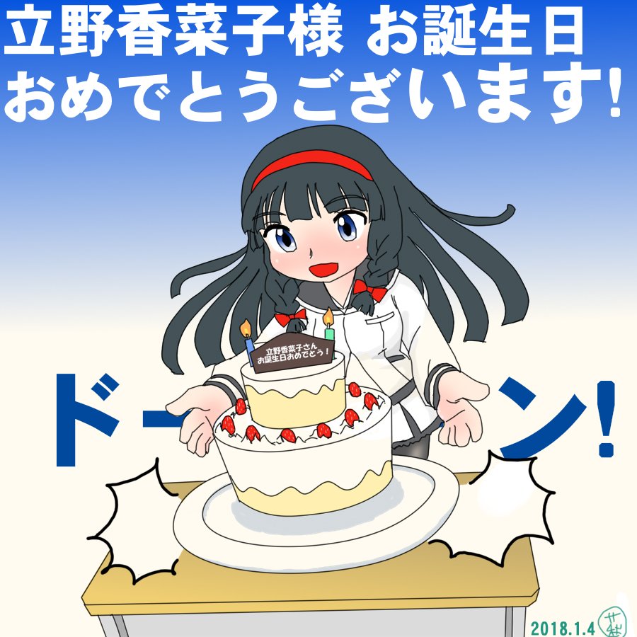 萩本 護 على تويتر 放課後のプレアデス いつき役の 立野香菜子さんのお誕生日だと聞いて 立野香菜子 立野香菜子生誕祭18 放課後の プレアデス Sbr Gx Subaru Gainax
