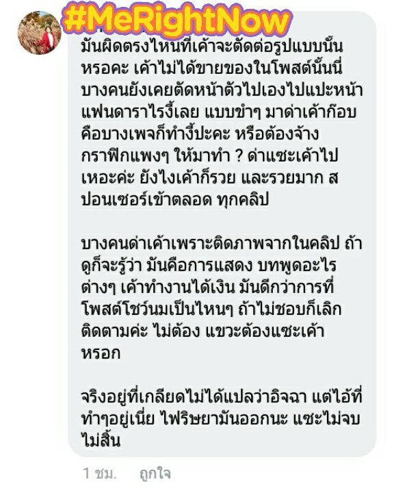 moonshine_you's tweet photo. #สอดอStyle  ไม่ผิดหรอกที่รักไม่ผิดเลย คนบ้าที่ไหนก็ทำกัน อยู่ดีไม่ว่าดีมาแซะเขาเจอแหกกลับเสือกรับไม่ได้ https://t.co/7l76V7Irok