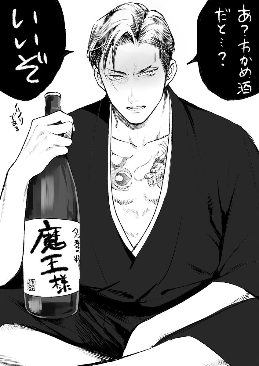 今年のヨシオと天麻ちゃん 