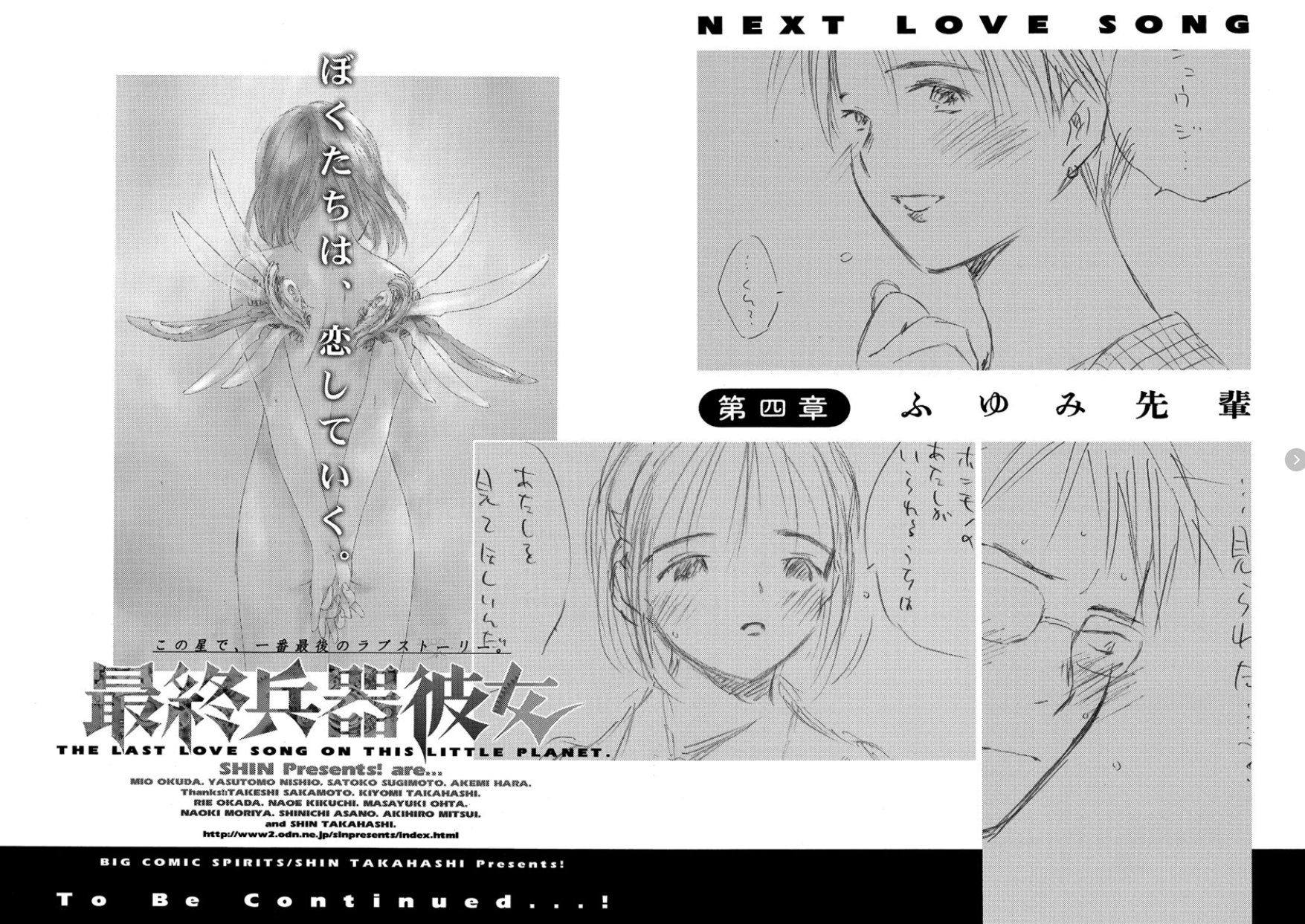 高橋しん しんプレ 仕事中ですが なんとなく 最終兵器彼女 もどうぞ ３１ かなたかける 同様 いろんな電子書店さんでよめますよ しん T Co Lh1ffaalnj Twitter