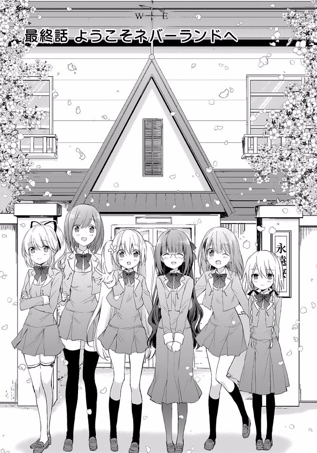 百合ナビ Web連載中の百合漫画情報 1 4 Lineマンガで連載中のサブロウタ先生の Citrus 木野咲カズラ先生の 星屑ネバーランドガーデン 最終話 が更新されましたー T Co Yloflspzie