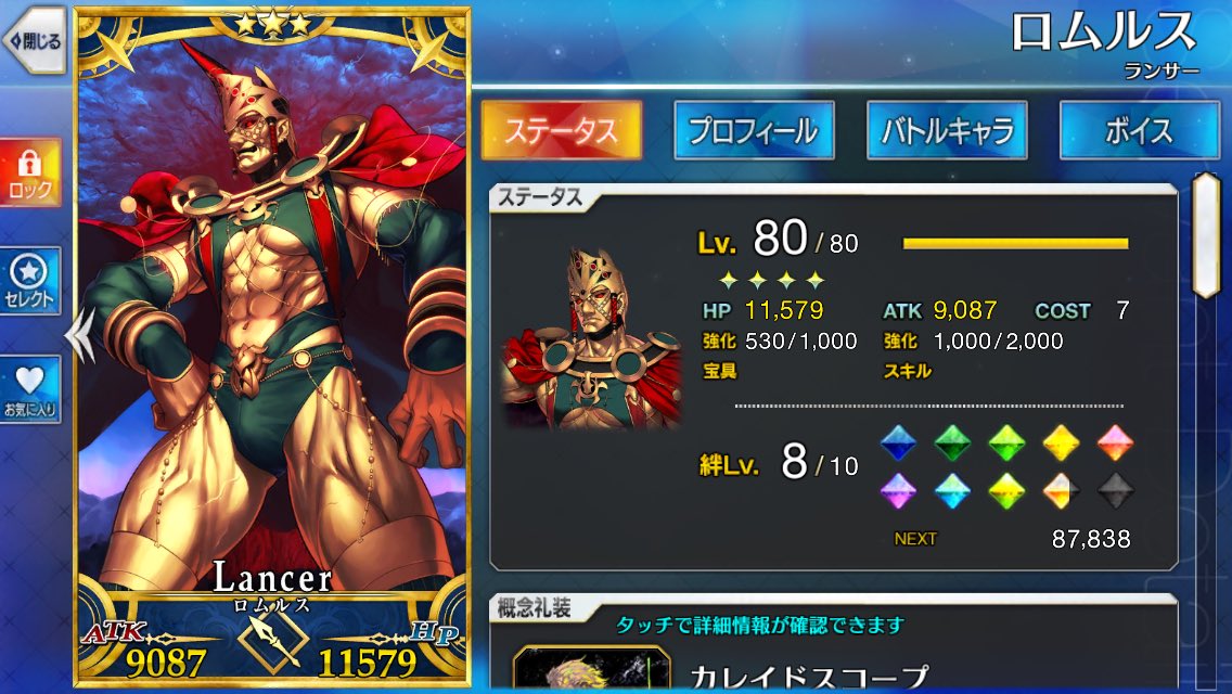 八重口 Trpg Fgo つd ええ人やった いつか星５ローマが来るかもしれない可能性が有るんですね 知らないことばっかりです