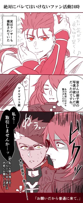 これhttps://t.co/FbMsQW1Mybの続き。
会員番号うんぬんはこれhttps://t.co/tnRatpxP7W

なおアーチャーの隠密活動は周囲には割とバレているものとする。 