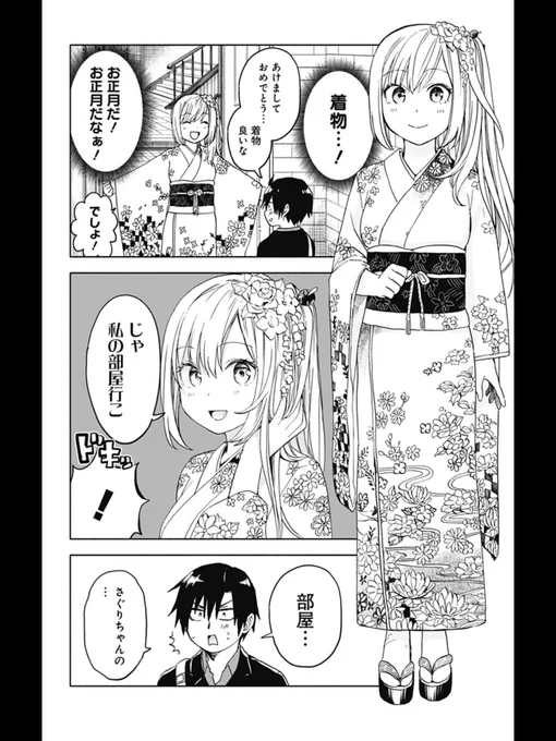 さぐりちゃん探検隊第13回更新!お正月回となっております〜!気軽に読んでみてください♩
https://t.co/gEQkJbhfgk 