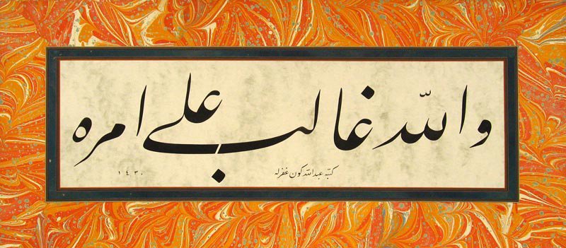 ihyasanat's tweet photo. Hattat Abdullah Gün
“…Allah işinde galiptir… (Yusuf Sûresi, 21)”
#hatsanati #hatsanatı #hattat #husnihat #sülüs #celisülüs #celisulus #talik #ebru #calligraphy #arabiccalligraphy #islam #islamicart #art #sanat #sanatkar #ihya #ihyasanat https://t.co/hZXLAzaemX