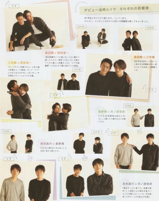 やん ﾟーﾟ 第一回さかながのこういうとこが好き選手権 他のメンバーは くっついたりタッチしてるのに坂長だけ熟年夫婦の距離感