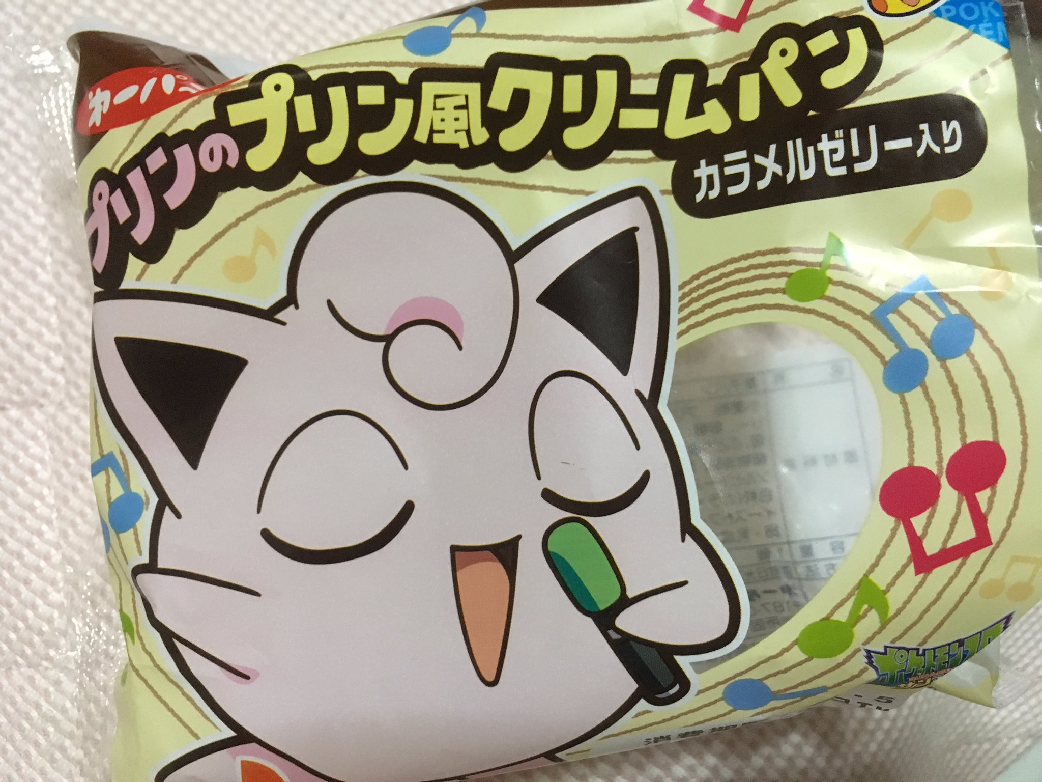 うたうプリン Twitter Search Twitter