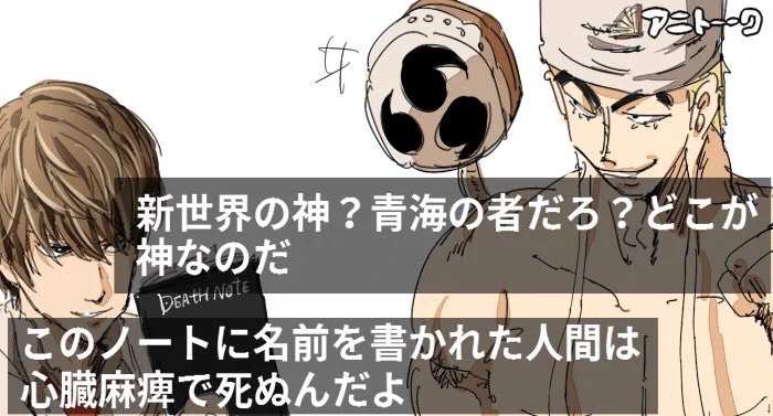 一番強いのは新世界の神？漫画に出てくる神様が集まるとこうなるｗｗｗ