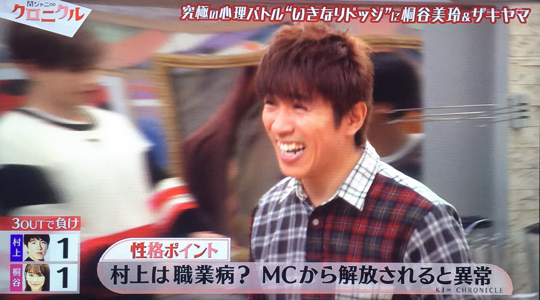 なぁஐ ஐ 本日のクロニクルいきなりドッジまとめ 村上信五編 信五さんは毎度毎度全力投球でもうほんとに面白い語彙力ないけどほんとにすごい楽しかった 関ジャニクロニクル 村上信五 T Co Ktlx1joxcn Twitter