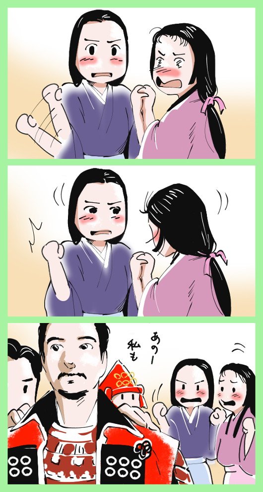 Netyasun 真 田丸 漫画 Netyasun 真 田丸 漫画