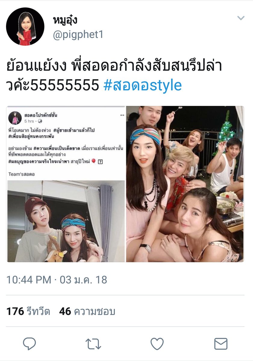 lasipenya's tweet photo. อุ้ปส์ รูปหล่นไม่ได้ตั้งใจนะ มือมันลั่น😟#สอดอstyle ขออนุญาตเจ้าของภาพเด้ออ https://t.co/yA9pEE64RH