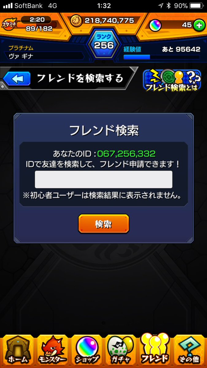 sawajyou's tweet photo. 進化マナ固定にしてる方フレンドになってください！
申請して下った方全員承認します！
自分も進化マナ固定してます！
#モンスト https://t.co/oqQiuBouUO