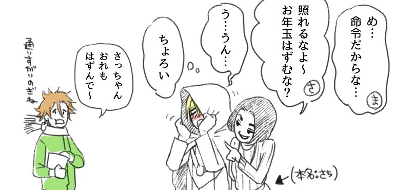 愛され初期刀山姥切と審神者(と御手杵)の話。
今度はちゃんと文字打ちした。 