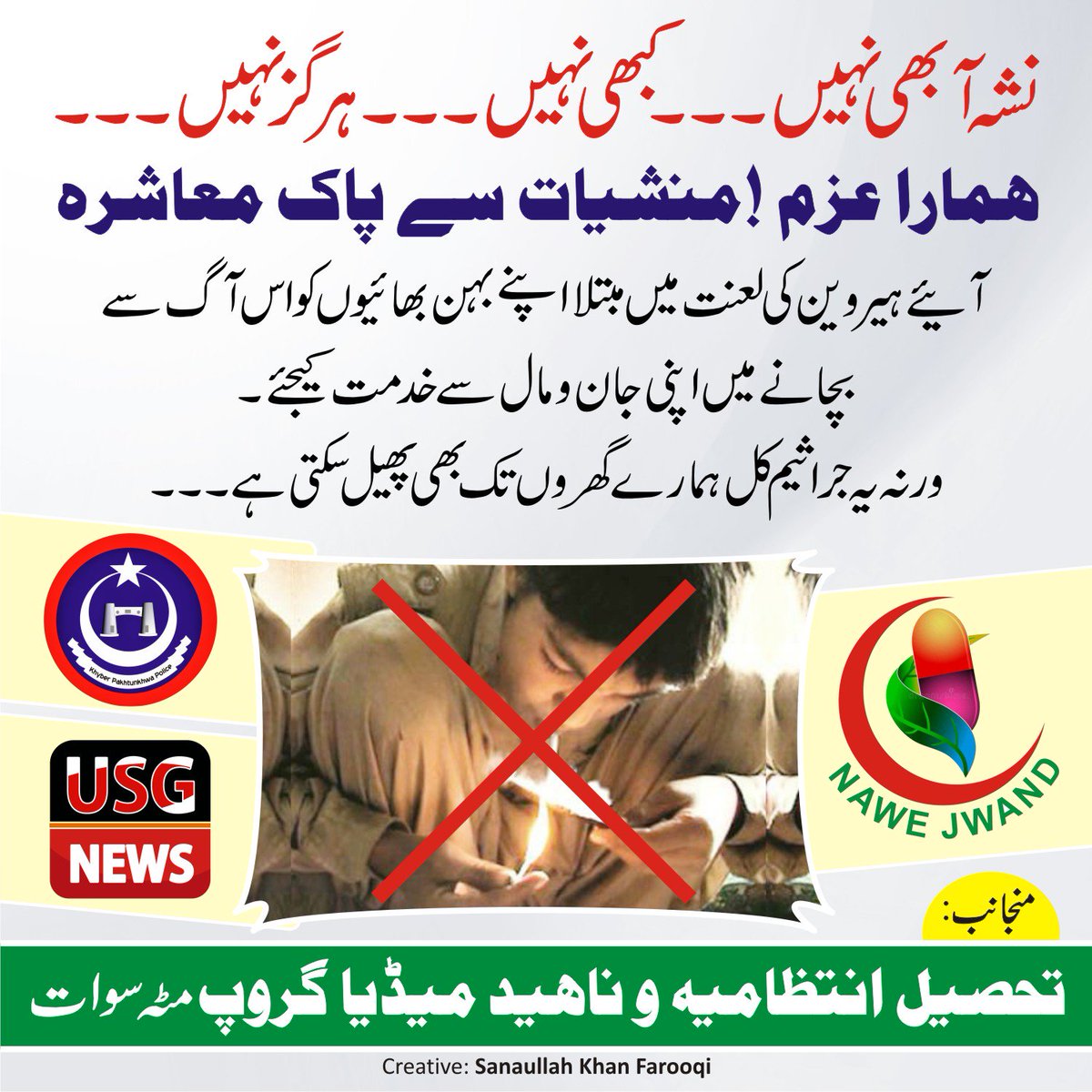 Nahidalishahee2's tweet photo. Nahid Media Group Matta Upper Swat https://t.co/PjKb89dfqp