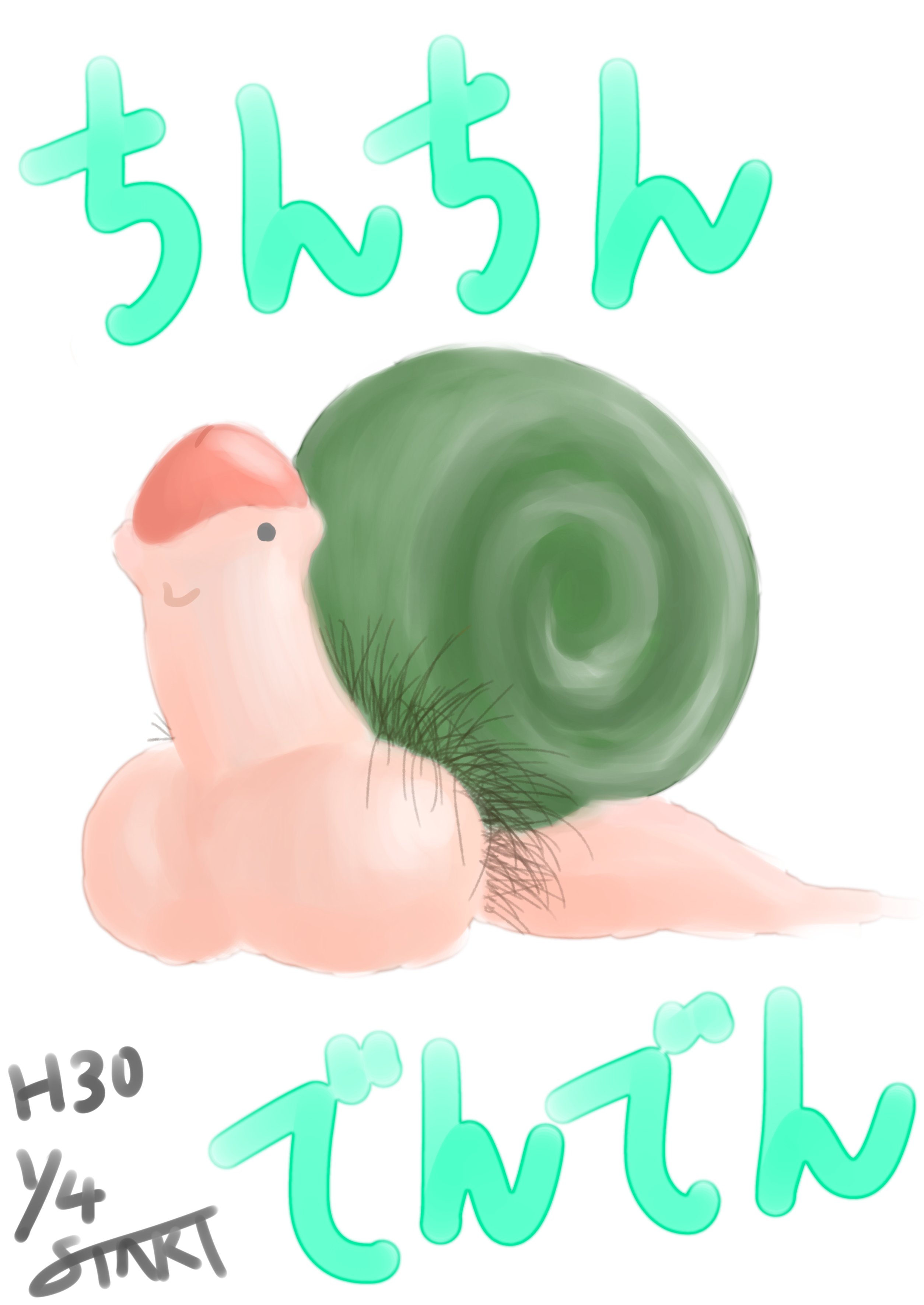 Start 入ヶ岳愁 Gt Rtより ちんちんでんでん のデザインが気に入ったので 水彩風イラストにしてみました ちなみにこれが描き初めです 嘘だと言ってくれ T Co 9oyem6g7dv Twitter