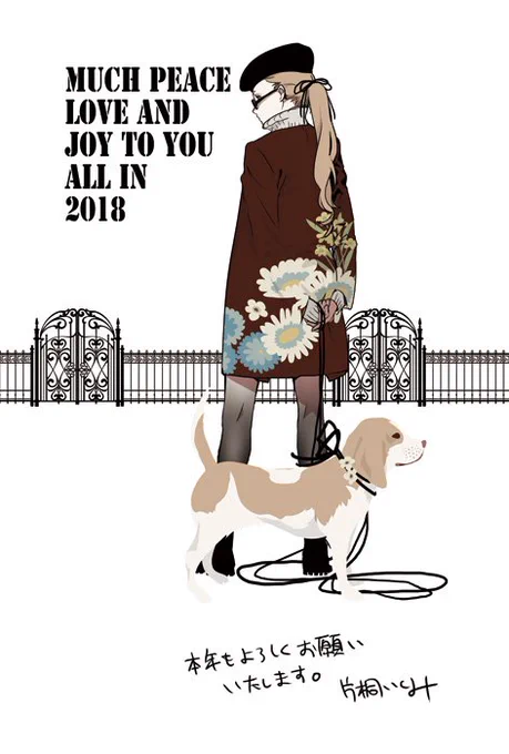 今年は三が日中のご挨拶が間に合わなかった…!
あけましておめでとうございます。今年もどうぞお付き合いくださいませ〜! 