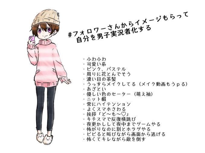 フォロワーさんからイメージもらって自分を男子実況者化するのtwitterイラスト検索結果 古い順 フォロワーさんからイメージもらって自分を男子実況者化するのtwitterイラスト検索結果 古い順
