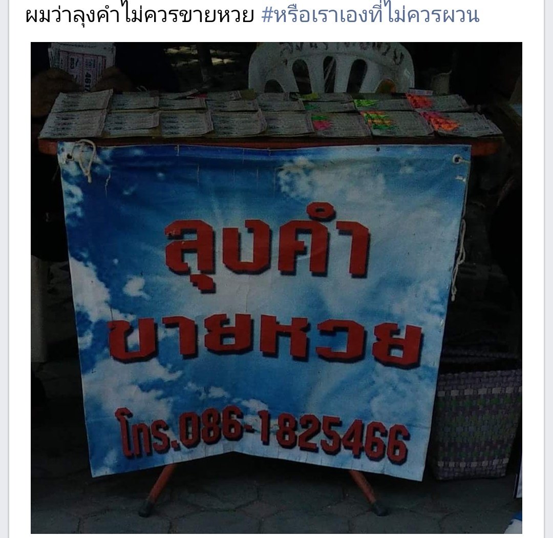 oulepaca's tweet photo. ลุงควรเปลี่ยนอาชีพอะ https://t.co/VuUnV8pVPl