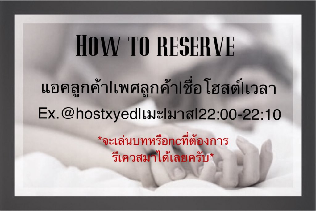 HostxYed's tweet photo. Rules &amp; How to reserve
📌ขอเชิญลูกค้าทุกท่านอ่านกฎและวิธีการจองด้วยนะครับ เพื่อความสะดวกของตัวคุณเอง
📌คลับเปิดบริการ: ศุกร์/เสาร์/อาทิตย์
📌เวลาเปิดจอง: 17:00-20:00น.
#โฮสต์เย็ด https://t.co/ME9ZQOzN74