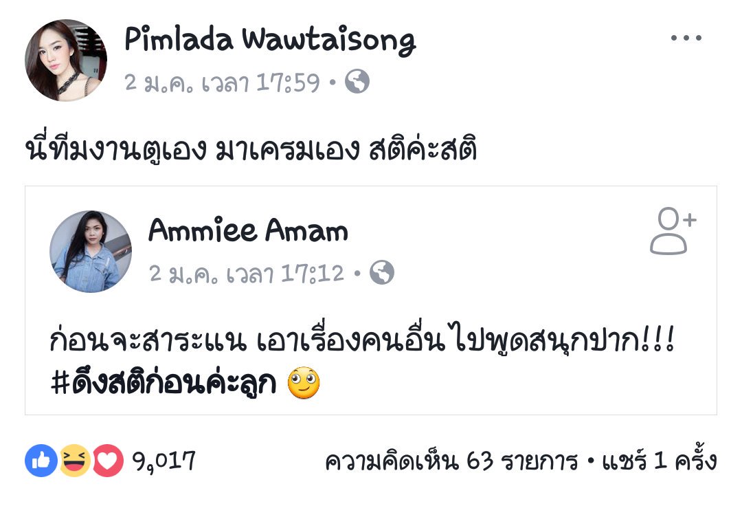kis_kat12's tweet photo. สติค้าาาาา สติ 55555555555 #สอดอstyle https://t.co/Ec2tA5jioi
