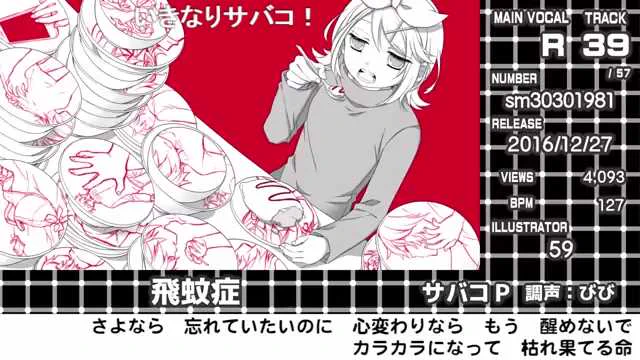 【鏡音リン・鏡音レン】 RINLENMANIA 10 【ノンストップメドレー】 https://t.co/t8p2eJ02uu #sm32482233 #ニコニコ動画
いきなりサバコ米がとてもツボに入っている リンちゃんの劈くような声が生かされたすてきなつなぎ 