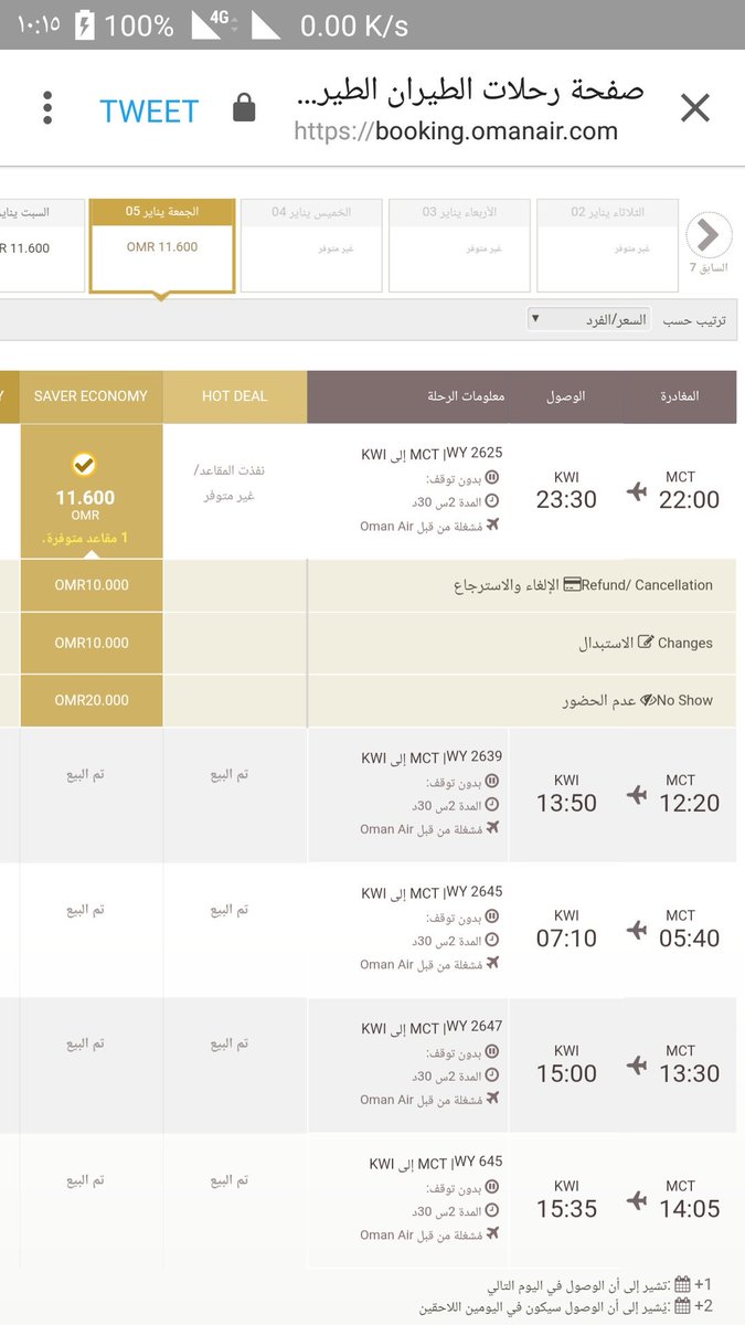 asmar_oman's tweet photo. @omanair @OmanOil @Omanbeah @Oman_Arab_Bank @Bank_Nizwa فعلا يضحكو علينا ..توه مقعد 1 والحين لا يوجد https://t.co/HrkRu5BPq5