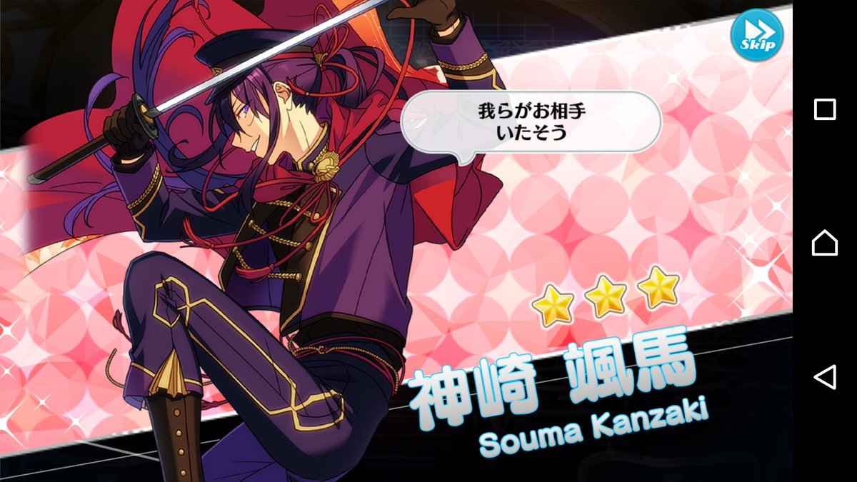 ゆり Twitter ನಲ ಲ あんスタ 紅月復刻スカウト 単発で神崎get とりあえず紅月揃ったー その後の単発はまた千秋だった ポイント10万貯まったからポイント10連 真緒来た 神崎颯馬 衣更真緒