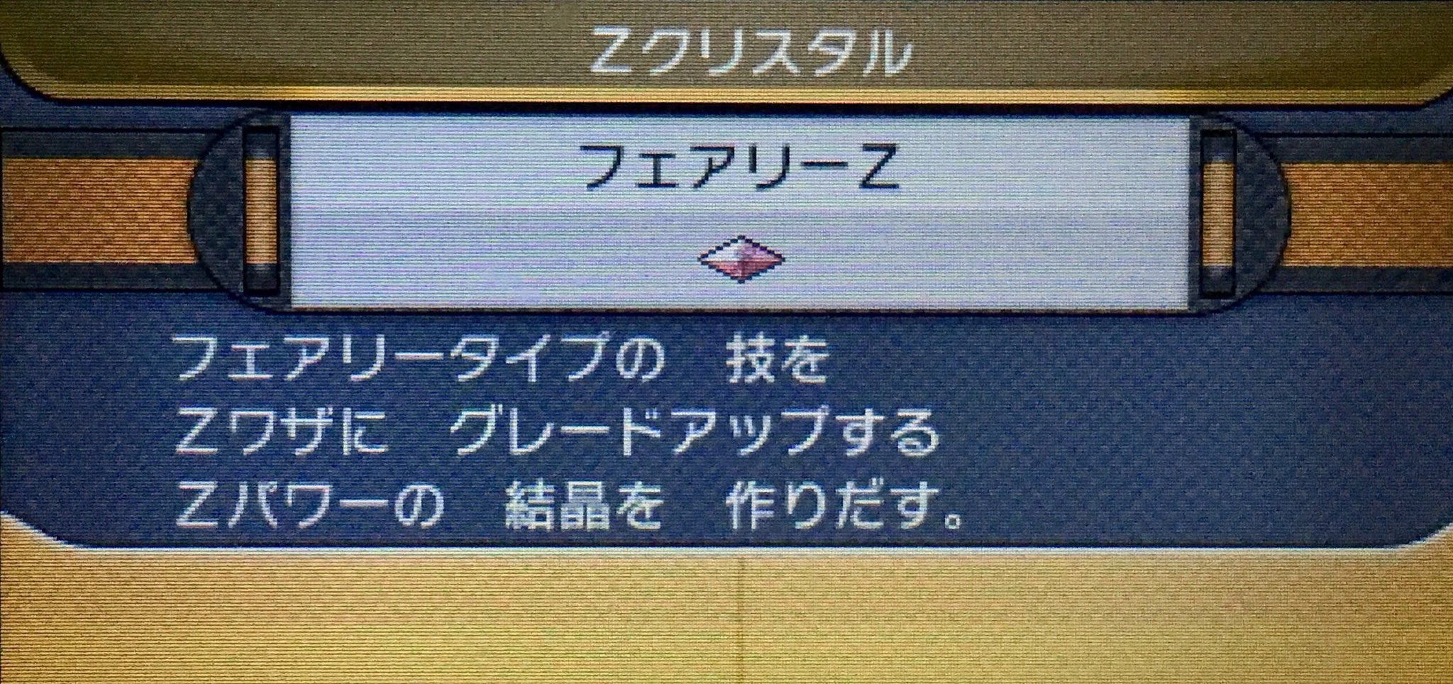 Twitter 上的 姫野桃 桃色のポケgoマイボウラー 皆様 ごきげんよう 桃色王国から 目覚めの フェアリーz ですの ポケモン第7世代 サンムーン ウルトラサンムーン アローラ フェアリー フェアリーz Z技