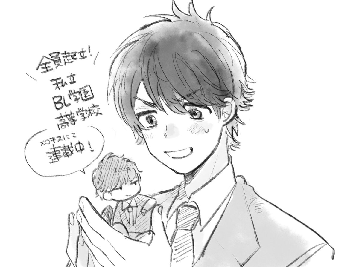 iPad練習 総介と江口先輩 
