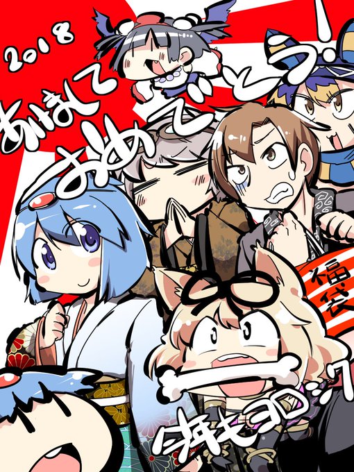 あけましておめでとうごまいます(遅
そして遅くなりましたが、冬コミでは大勢の方にお越しいただきありがとうございました。おかげで非常に楽しい冬コミとなりました。

ご挨拶が遅くなりましたが、今年も一年ヨロしくお願いします! 